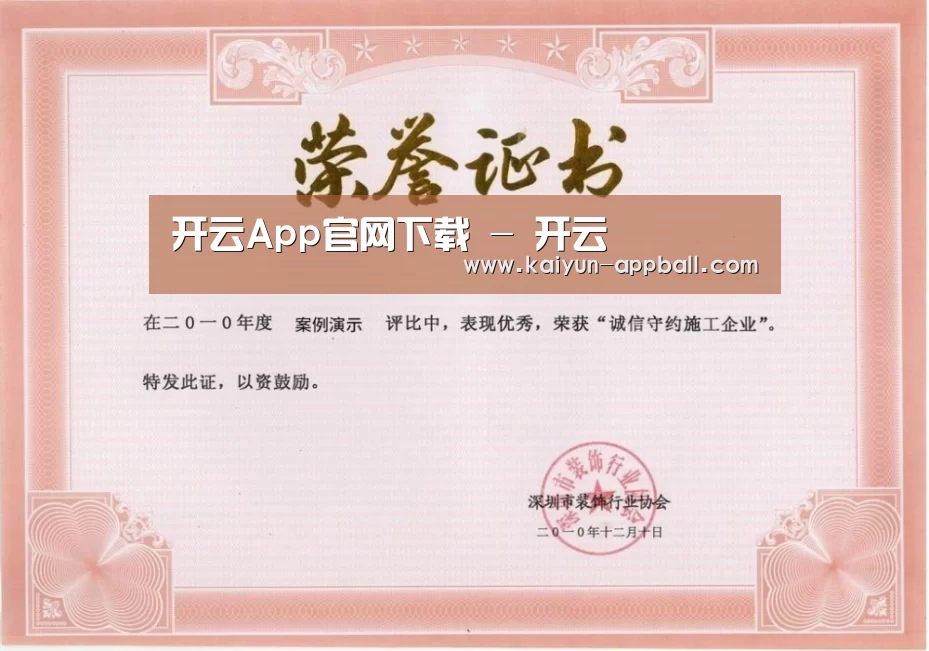 荣誉证书二(图1)