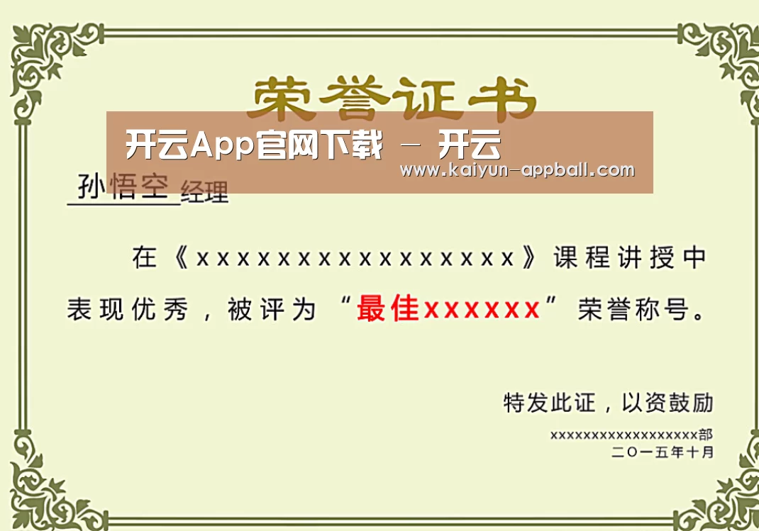 荣誉证书一(图1)
